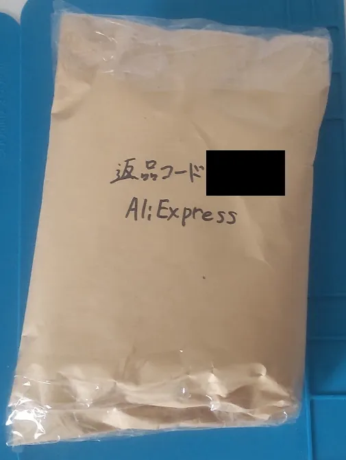 丁度いい梱包材がなかったので、そのへんに転がってた封筒を適当にテープで閉じて荷造り