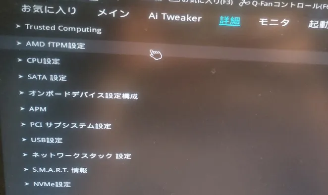 詳細>AMD fTPM設定を選択